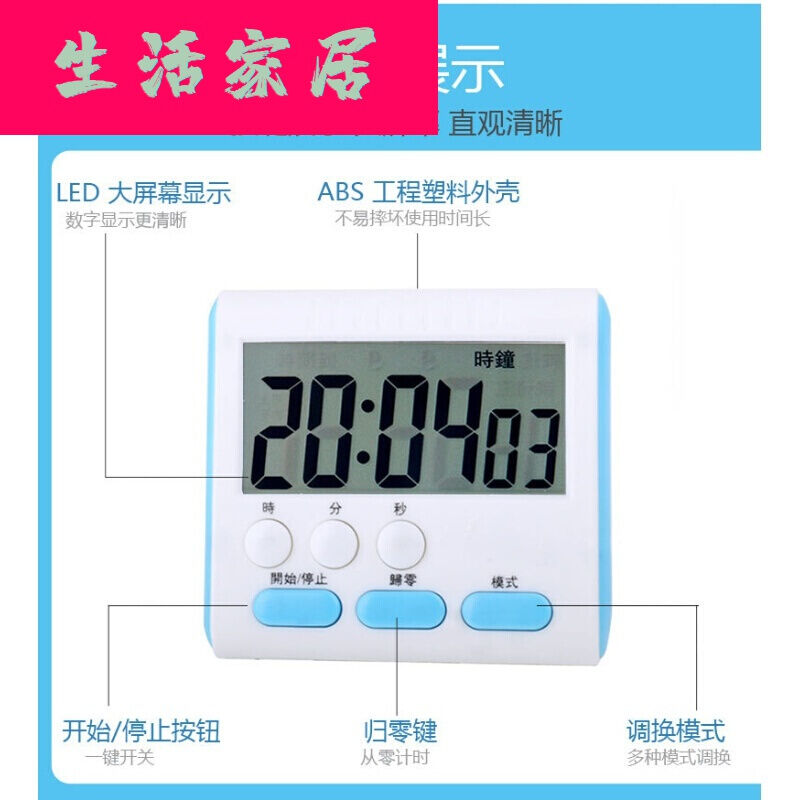 厨房定时器提醒器学生电子正器表可爱闹钟记时器番茄钟普通款-方 - 图2