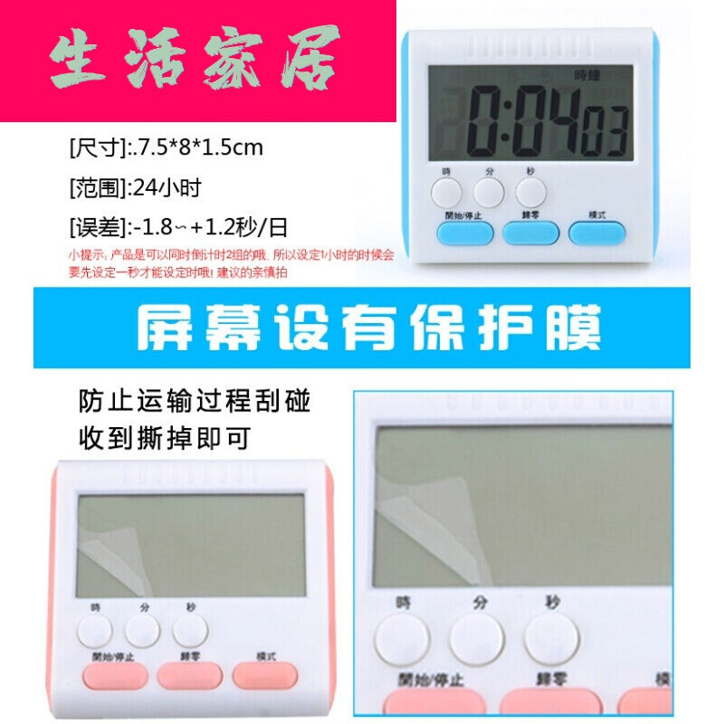 厨房定时器提醒器学生电子正器表可爱闹钟记时器番茄钟普通款-方 - 图3