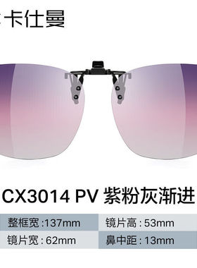 卡仕曼墨镜夹片女开车偏光近视太阳镜防紫外线眼镜CX3014PV-紫粉