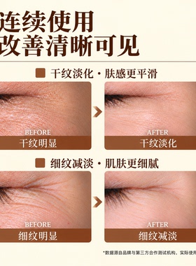 普凡缇麦角硫因三抗淡纹精华液