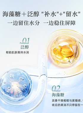 【胶原闪修精华大喷】干紧燥急救
