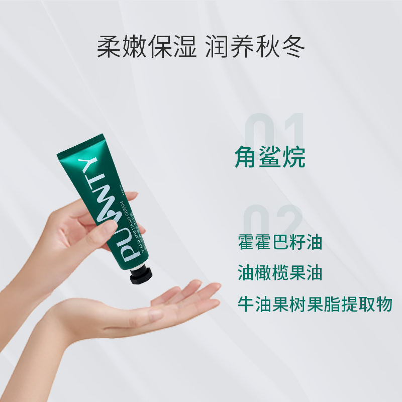 PUVANTY/普凡缇角鲨烷护手霜柔嫩保湿润养秋冬季女正品官方旗舰店