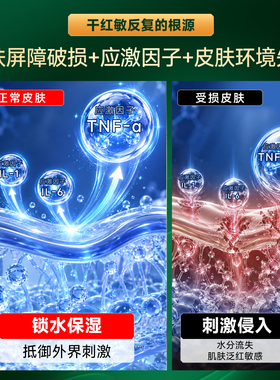 【绿宝瓶】保湿修护舒缓敏感肌肤