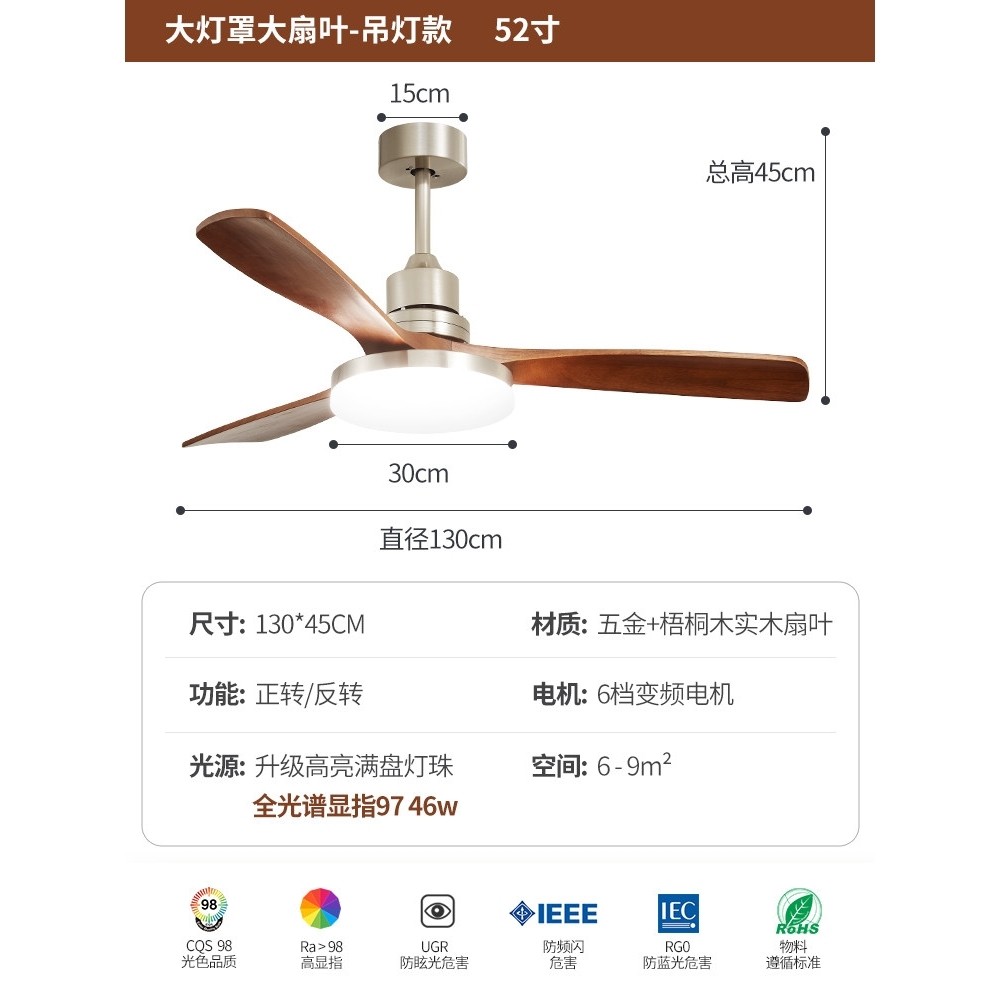 全光谱中古餐厅风扇灯实木胡桃木吊扇灯色vintage复古客厅餐桌,淘宝优惠券,粉丝福利购,淘宝优惠卷