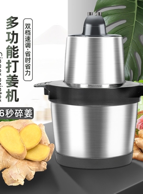生姜铺灸打姜机碎姜机多功能料理