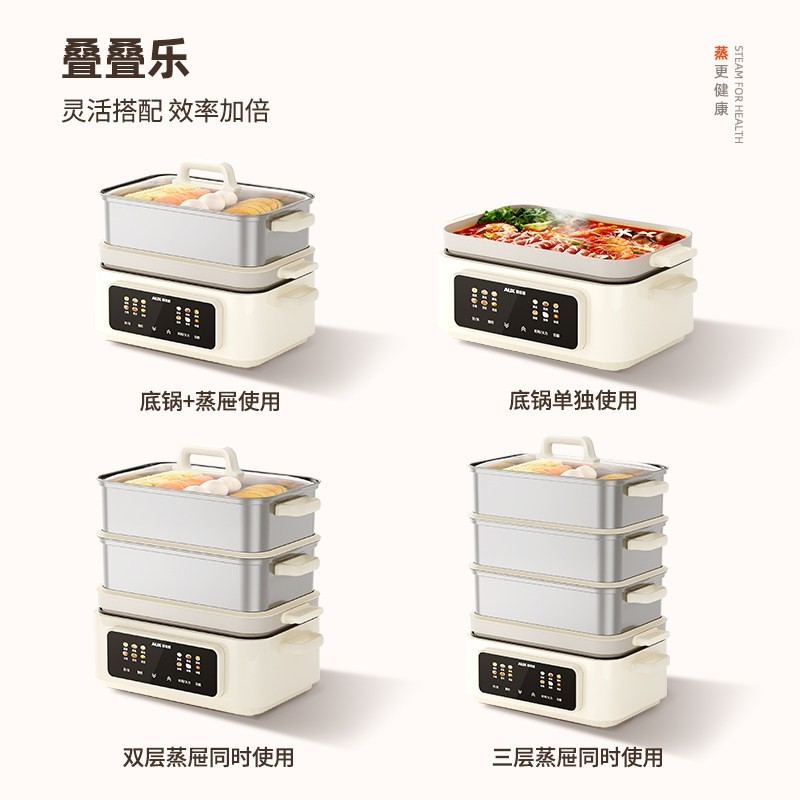 奥克斯电蒸锅家用不锈钢多功能三新款蒸煮炖一体锅自动断电层2025,淘宝优惠券,粉丝福利购,淘宝优惠卷