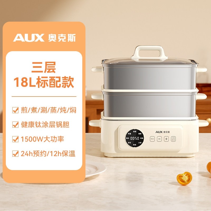 奥克斯电蒸锅家用不锈钢多功能三新款蒸煮炖一体锅自动断电层2025,淘宝优惠券,粉丝福利购,淘宝优惠卷