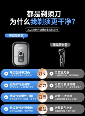 奥克斯电动剃须刀男士刮胡刀黑色