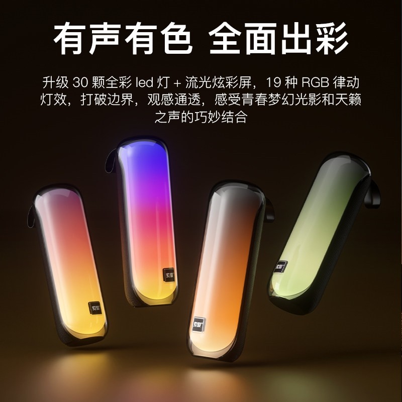 索爱S58MAX音响蓝牙音箱炫彩无线音炮车载便携收款大功率户外重低,淘宝优惠券,粉丝福利购,淘宝优惠卷