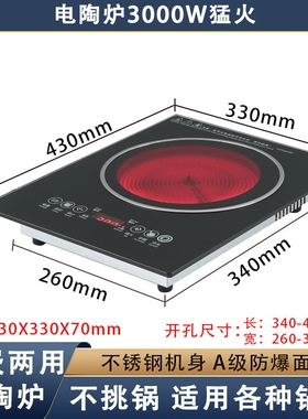 嵌入式电磁炉单灶家用3500W大功