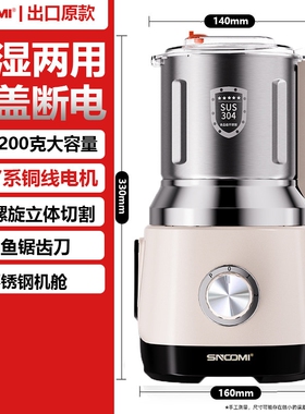德国干湿两用研磨机家用粉碎机中