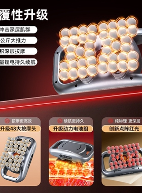 肩颈捶打48头筋膜枪脖子颈椎腰部