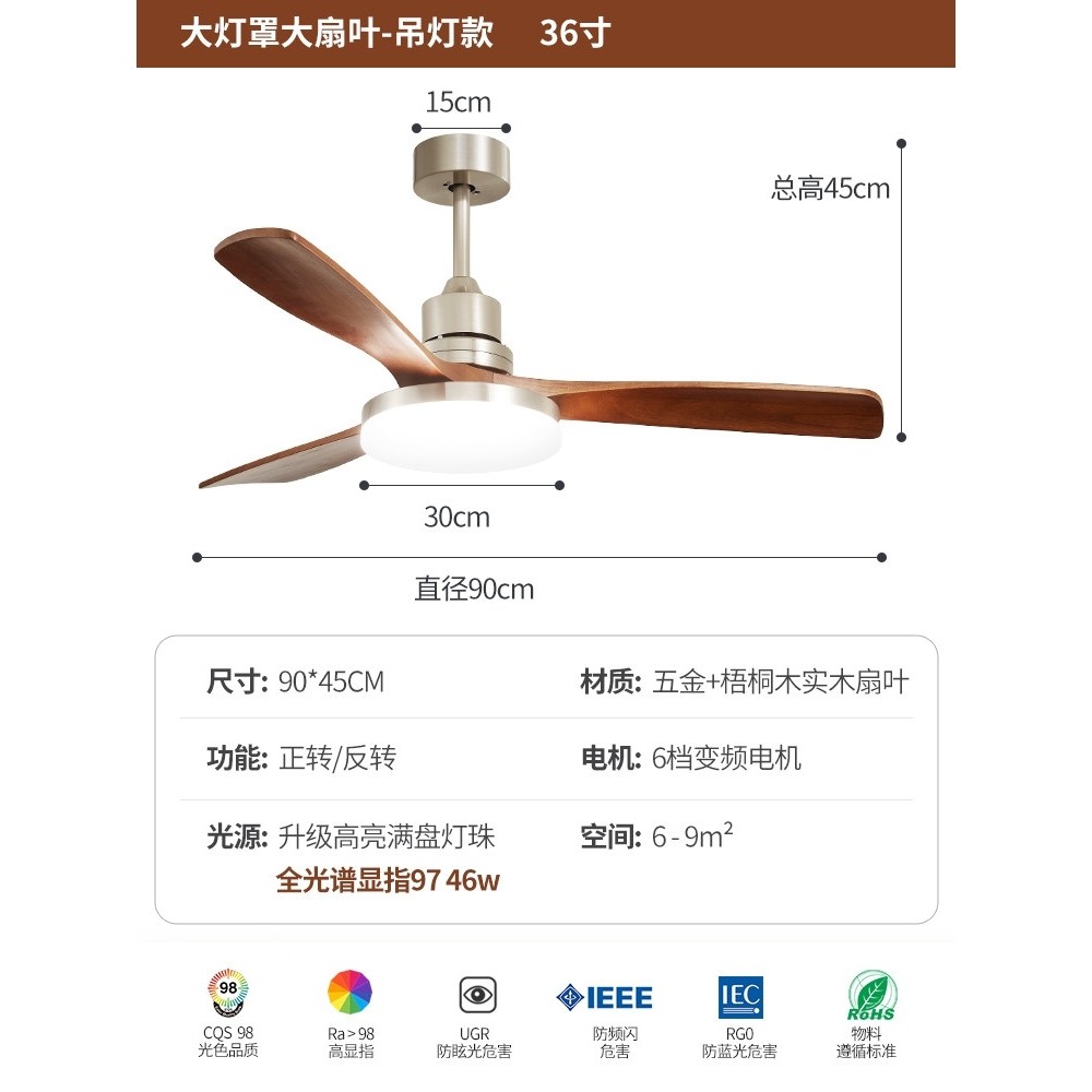 全光谱中古餐厅风扇灯实木胡桃木吊扇灯色vintage复古客厅餐桌,淘宝优惠券,粉丝福利购,淘宝优惠卷