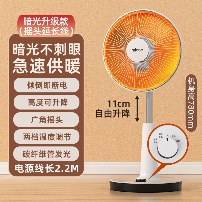 2025新款小太阳取暖器家用省电立烤火器式电热扇烤火炉速热电暖气,淘宝优惠券,粉丝福利购,淘宝优惠卷