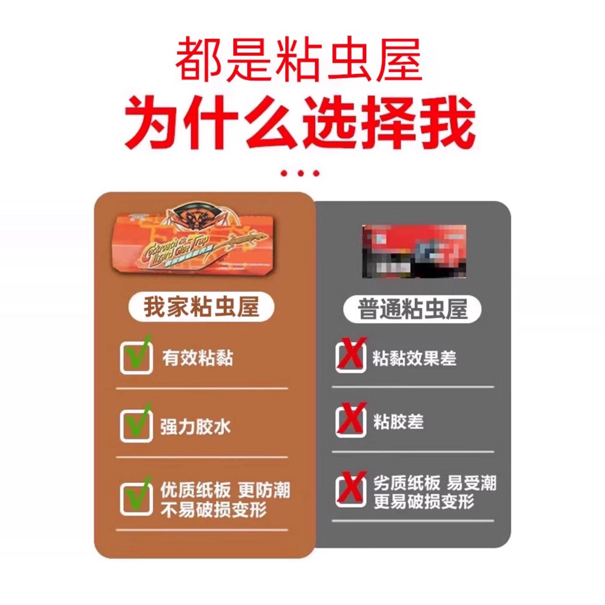 壁虎屋驱赶药家用非无毒胶贴防虫神器室内强力粘蟑螂克星专用板贴 - 图2