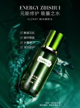 正品发光精粹水补水保湿收缩毛孔抗皱抗老神仙化妆护肤爽肤精华液