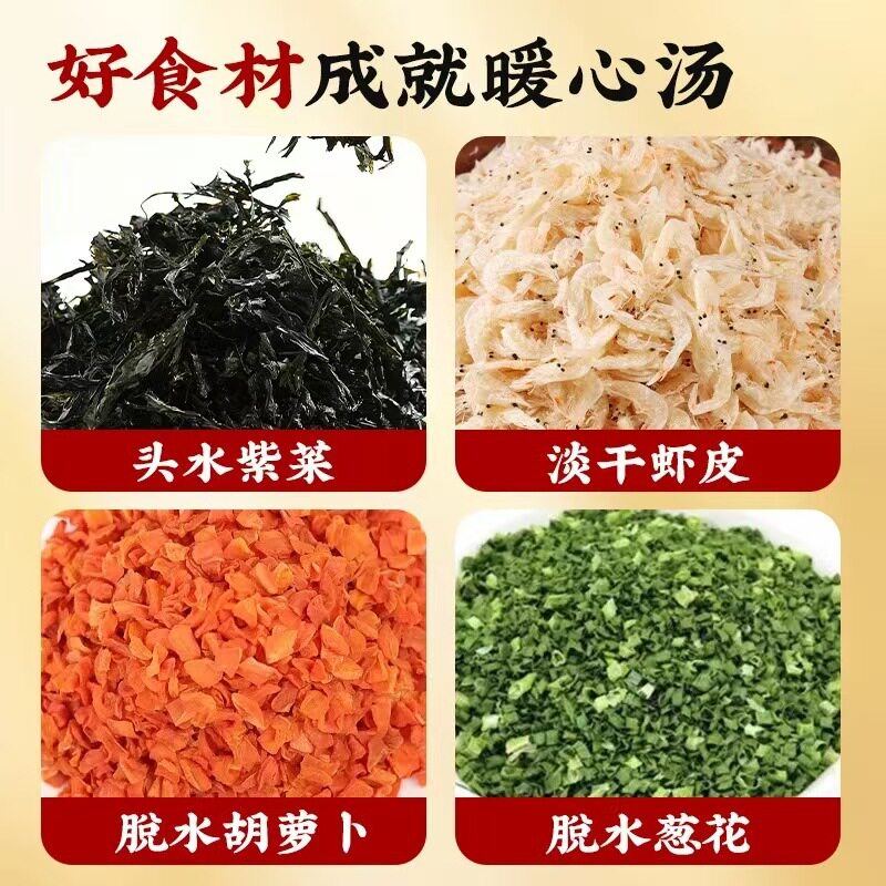 简单速成紫菜虾皮米汤料包早餐速食汤裙带菜虾皮汤料包即速食免煮
