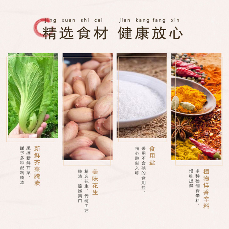 福建特色梅菜花生下饭菜特产宝食梅菜笋丝开袋即零食咸商用下饭菜 - 图1