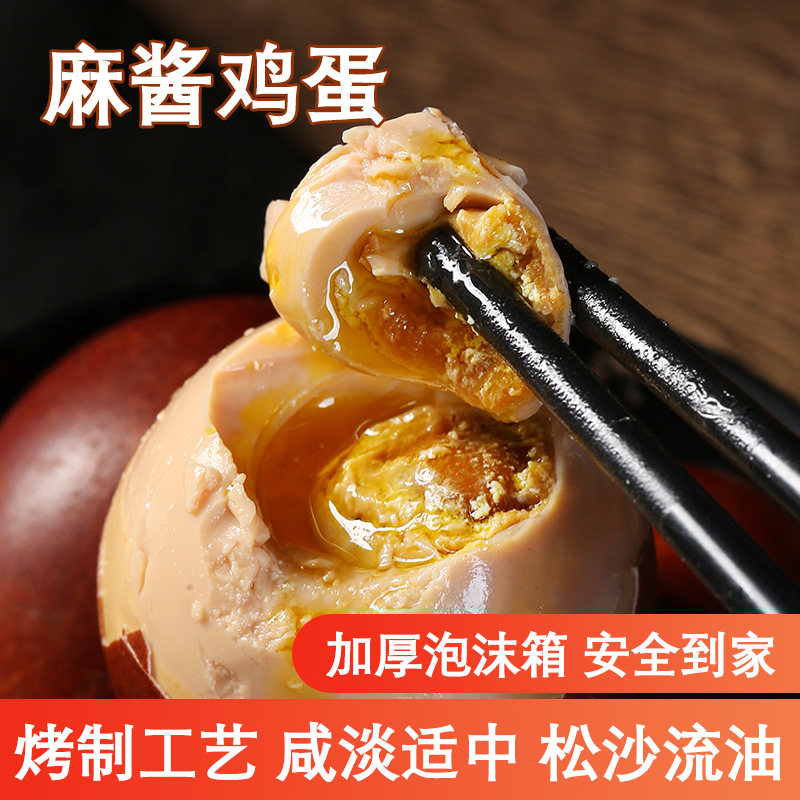 正宗天津蓟县风味特产五香麻酱鸡蛋天津蓟县即食零食卤味熟食小吃-图2