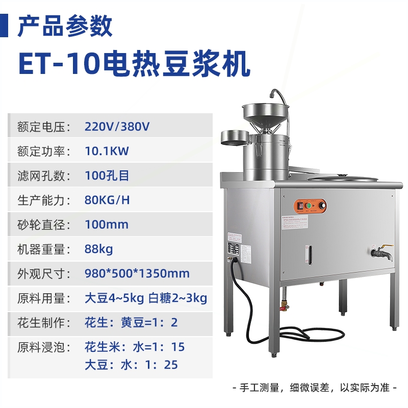 旭众石磨豆浆机商用电动磨浆煮浆机全自动打米浆机一体大型磨豆腐 - 图2