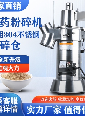 中药打粉机流水式粉碎机超细研磨