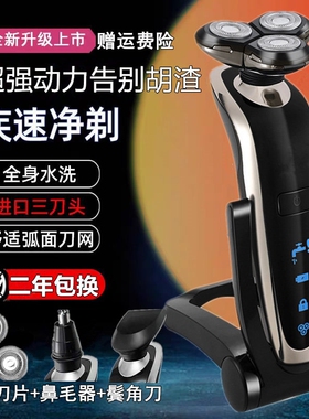 2025新款特价电动剃须刀男士刮胡