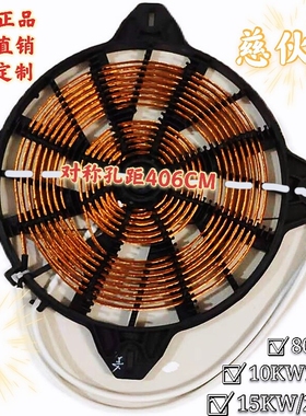 商用电磁炉5000W平面加热线盘线