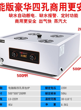 2026商用蒸包炉智能全自动蒸包子