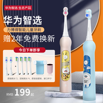 Huaweis intellectual elec-force bogets childrens electric toothbrushes fully automatic sound wave rechargeable 3-6-8-12 + 1403