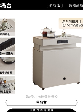 2026新款家用轻奢茶吧机柜子一体