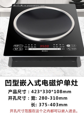 端木嵌入式电磁炉电陶炉单灶家用