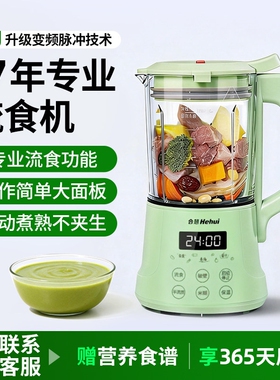 合慧流食破壁机老人专用鼻饲胃管