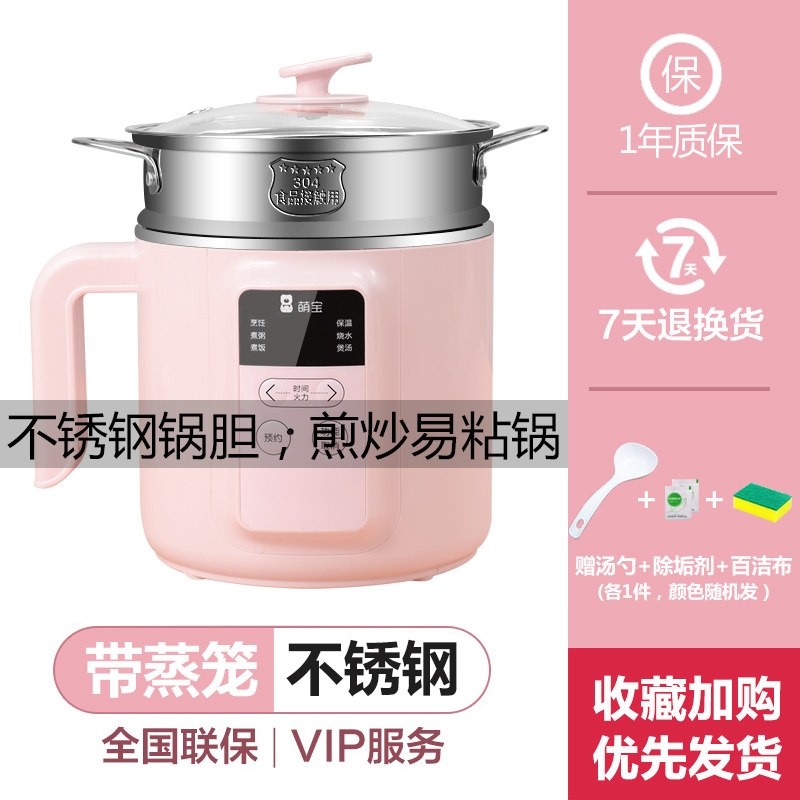 萌宝防水电煮锅多功能小电锅宿舍火锅家用不粘煮粥不溢11cm深电热,淘宝优惠券,粉丝福利购,淘宝优惠卷