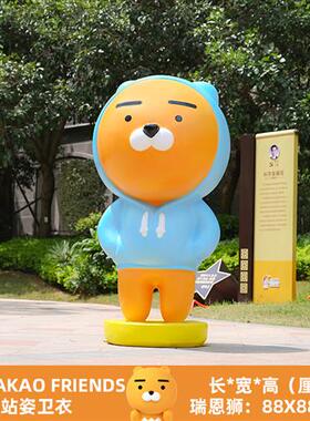 网红kakao熊公仔玻璃钢商场奶茶店瑞恩狮打卡拍照装饰座椅大摆件