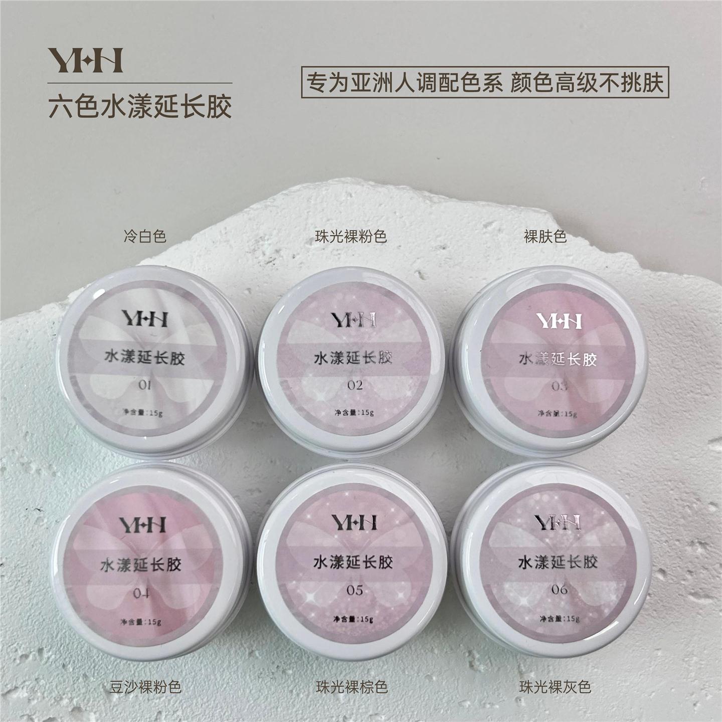 YHH樱禾水漾延长胶15g美甲店罐装延长胶裸色建构色胶三合一 - 图0