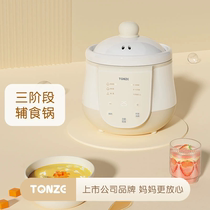 Skyline Infant Cooking Porridge Theorizer Electric Saucepan Bb Baby Saucepan special ceramic Small and coveting pan Swallow Nest Saucepan