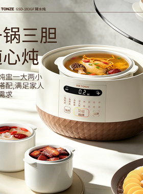 天际1.8L隔水炖陶瓷电炖锅