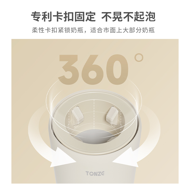天際Tonze電動搖奶器全自動嬰兒寶寶轉奶粉攪拌機_TONZE旗艦店_廚房電器
