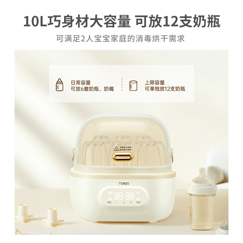 Tonze 天际 XD-401AM 多功能分体式奶瓶消毒器 天猫优惠券折后¥189包邮(¥269-80)