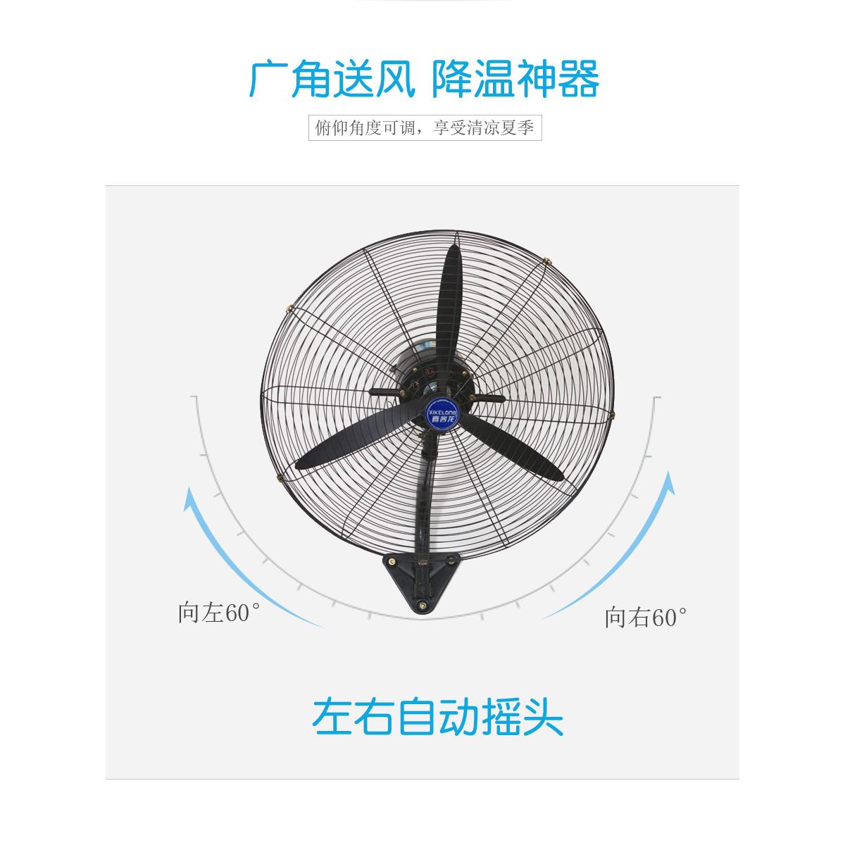 工业壁扇挂壁式挂墙电风扇强力墙壁挂扇牛角扇墙挂大风力商用挂壁