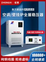 Conciser Air conditioning Voltage Regulator 220v Domestic high power refrigerator stabilized voltage supply fully automatic voltage commercial stabilizer