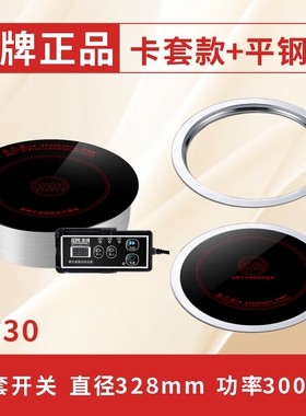 aopa澳牌DT30商用火锅电陶炉圆形