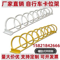 Stainless Steel Parking Rack Electric Car Placing Rack Ground Lock Bike Parking Rack Blocked Parking Space Spiral Round