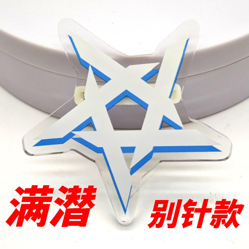 明日方舟干员潜能精二六星标识亚克力徽章挂件满潜道具罗德岛周边 - 图1