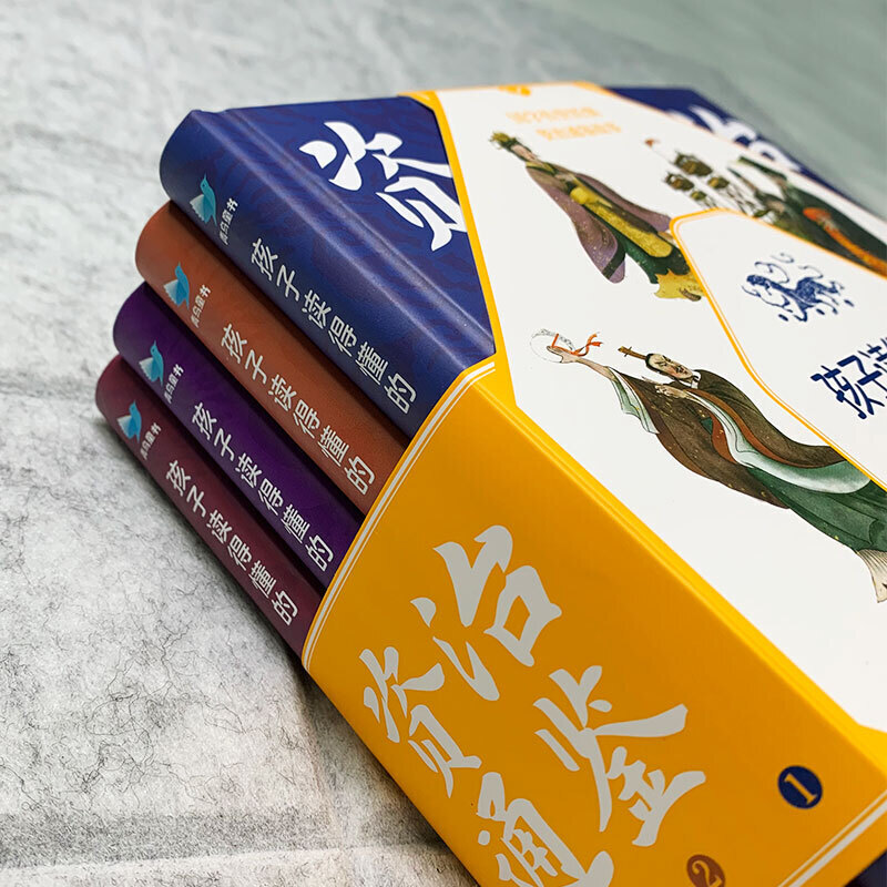 孩子读得懂的资治通鉴全套4册原著正版少儿童版6-9-12岁小学生课外书历史类书籍白话版国学通史记