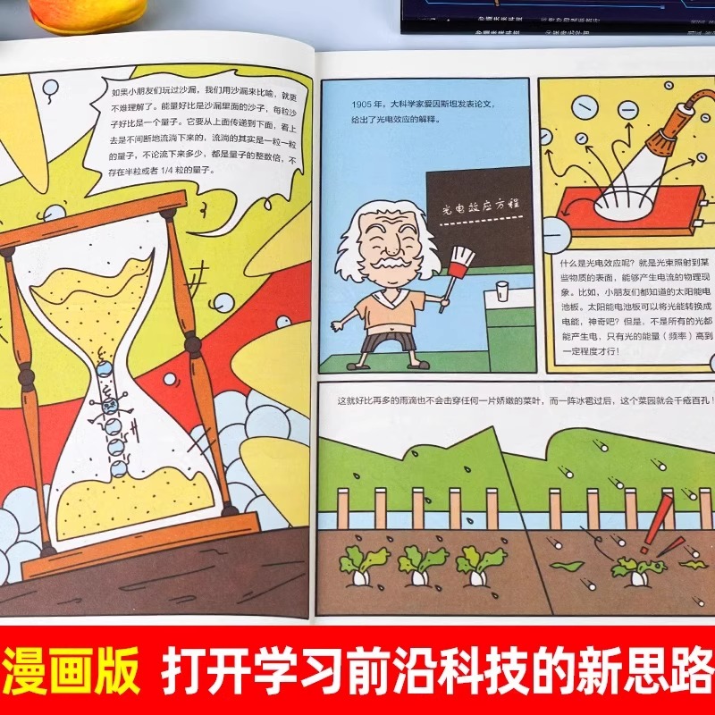 【抖音同款】秒懂未来科技漫画版全6册 漫画版未来科技书籍人工智能机器人元宇宙生命科学星际旅行漫画儿童趣味百科全书小学生科普