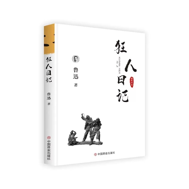 【精装硬壳】鲁迅文集阿Q正传+朝花夕拾+彷徨+故事新编+故乡+孔乙已+狂人日记+呐喊+野草+祝福经典文学中小学生课外读物名家作品-图1