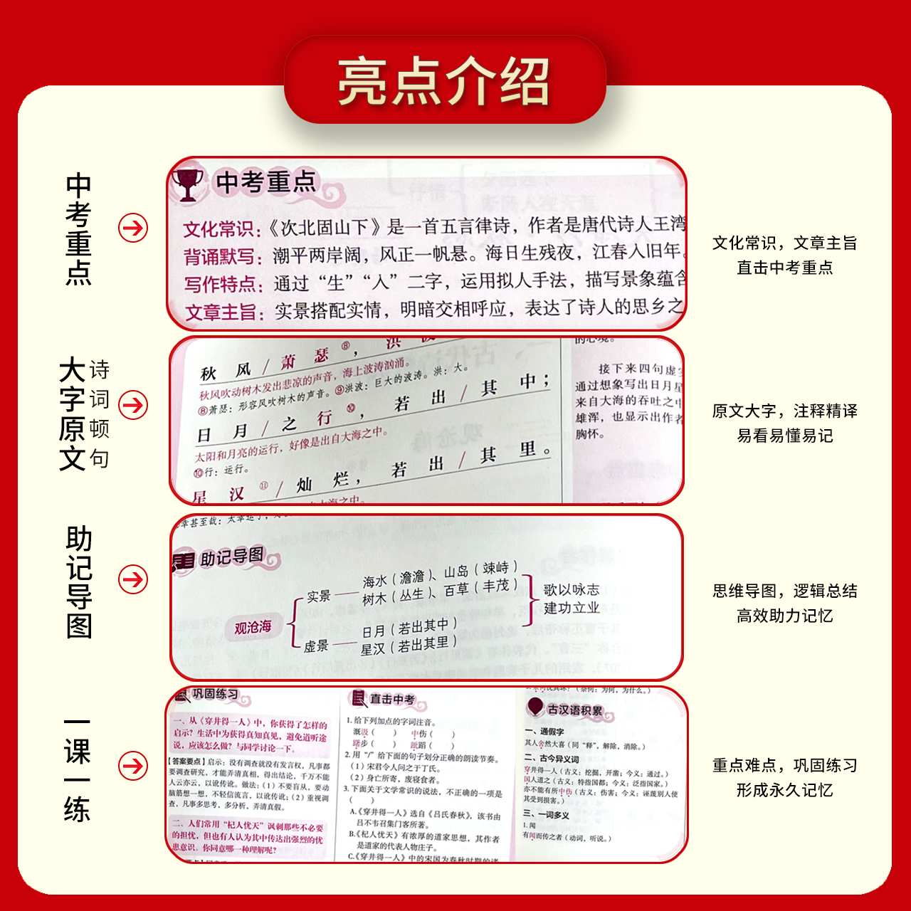 2024初中文言文完全解读全解一本通人教版 译注与赏析初中生三年7到9年级语文专项阅读练习全解全练初中必背古诗文138篇和文言文