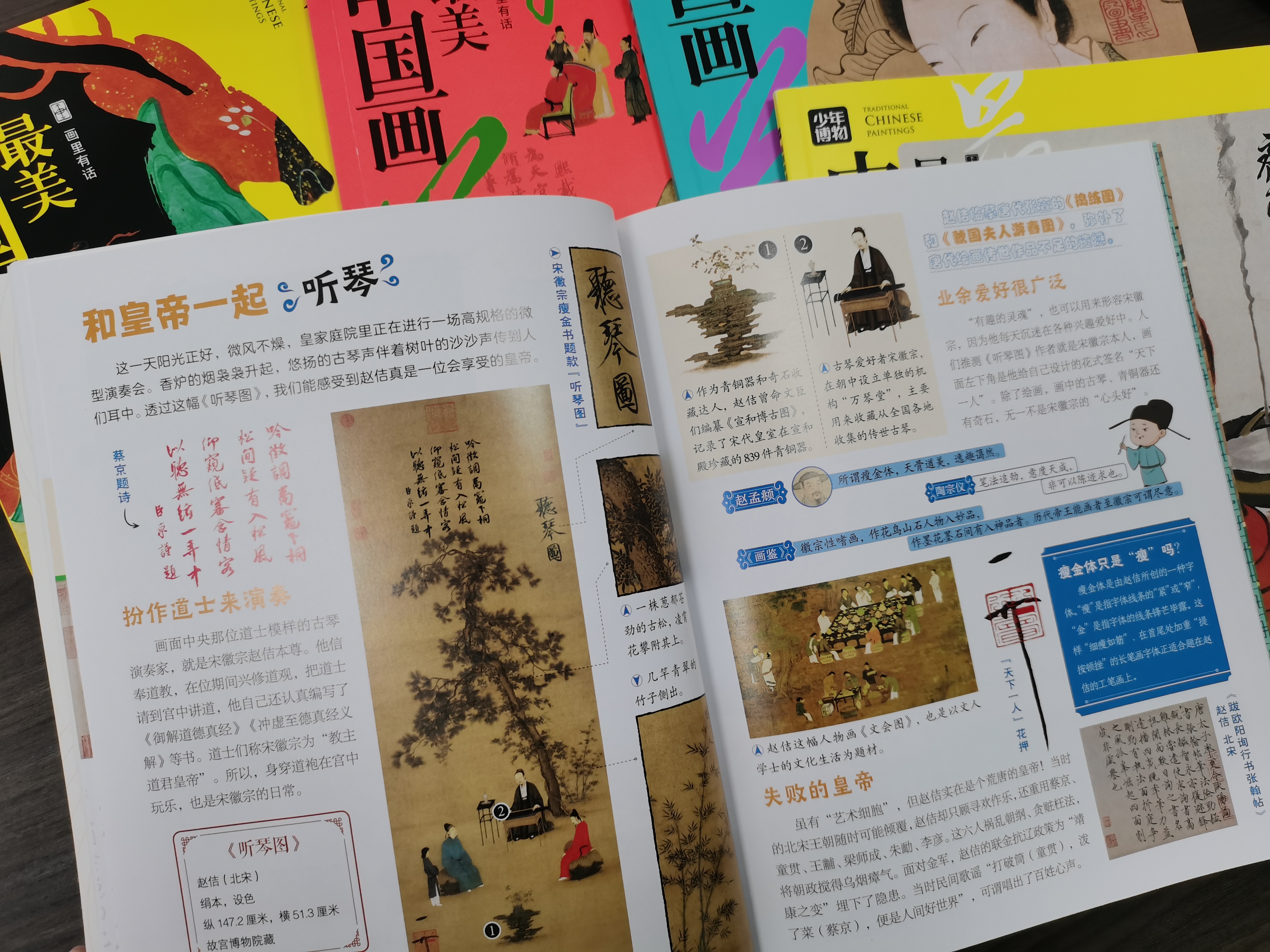 画里有话 最美中国画全套6册 著名儿童阅读专家王林推荐一二三四五六年级小学生课外阅读书籍绘本12一6岁以上科普百科读物正版书籍