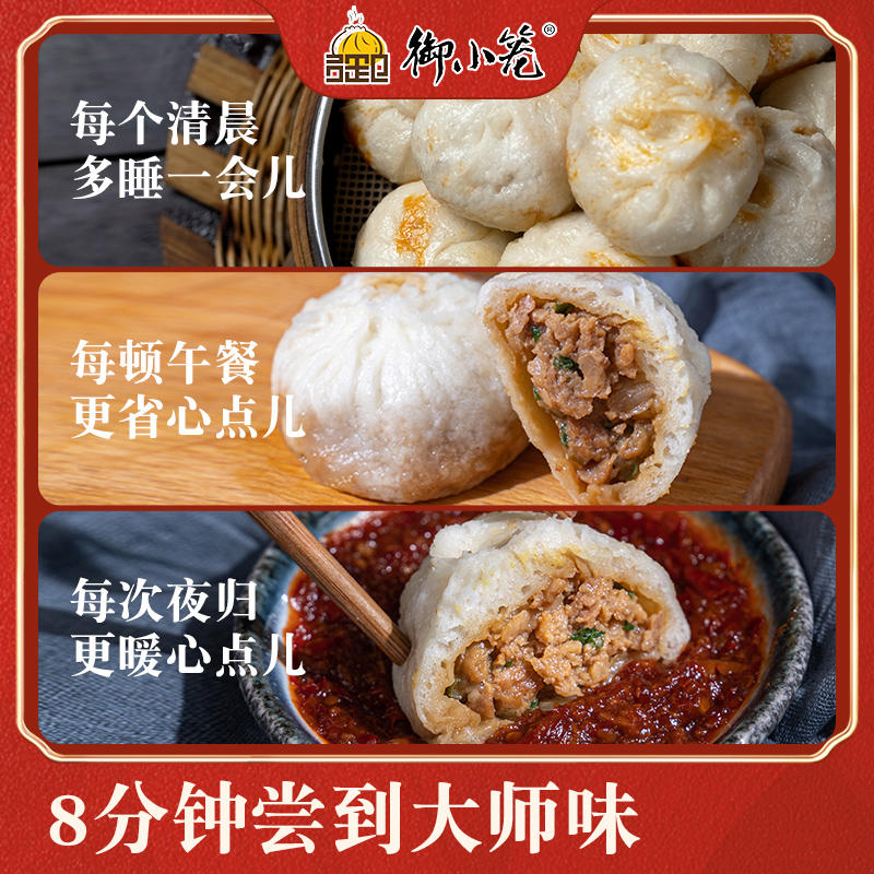 御小笼嵊州手工老面鲜肉小笼包速冻半成品加热即食儿童早餐包子